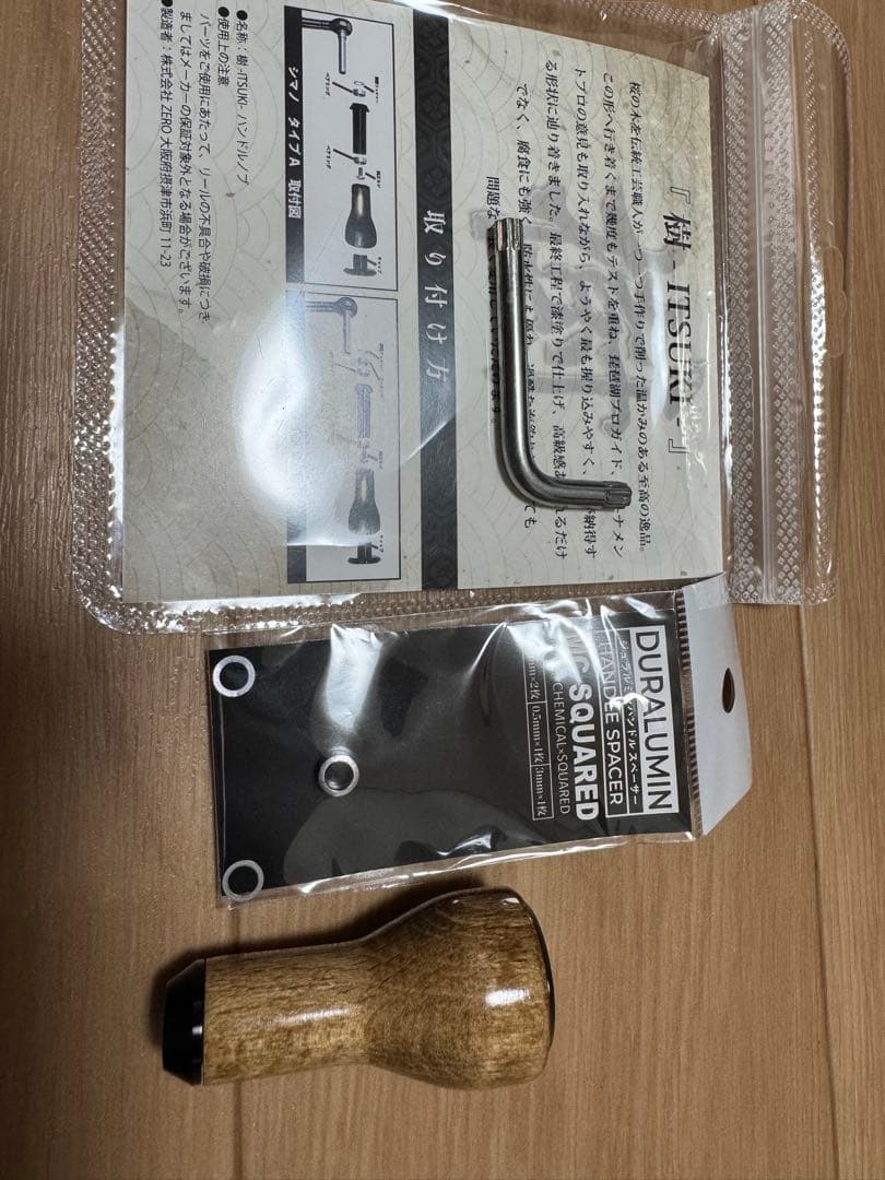 MCスクエアード樹ノブ