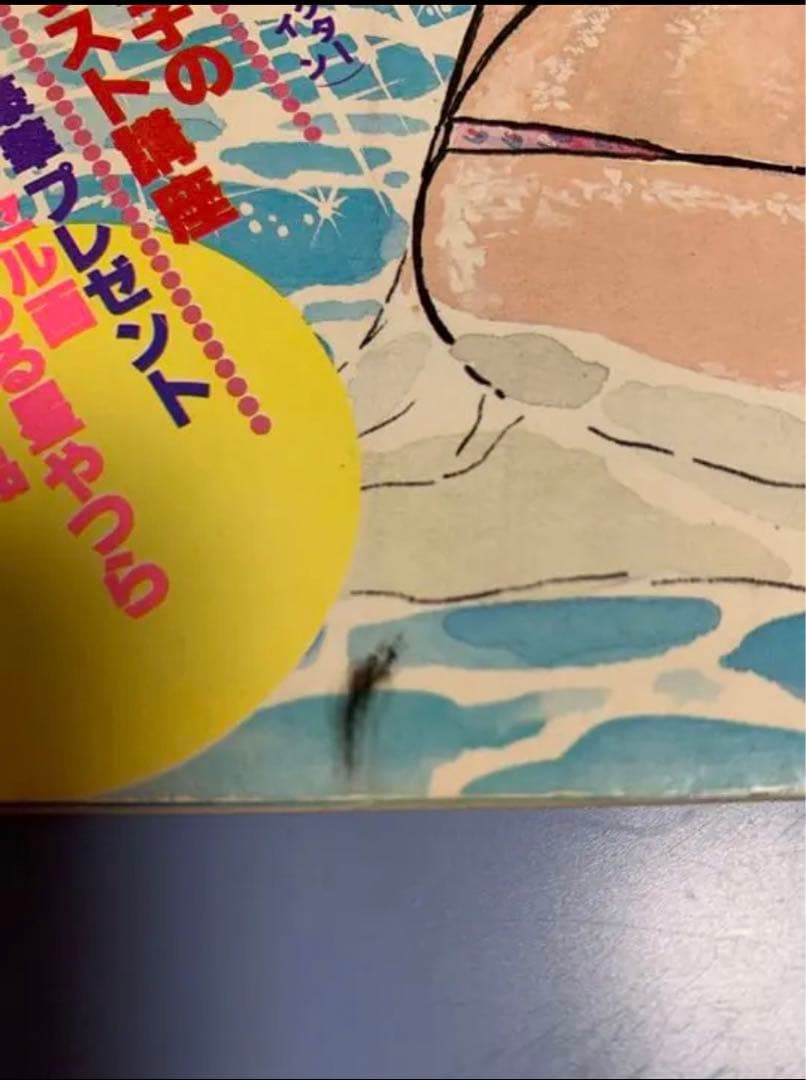 少年サンデーグラフィック　うる星やつら　2〜10巻　9冊セット　高橋留美子