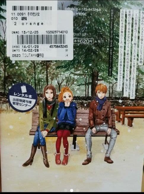 少女漫画 セット 全巻