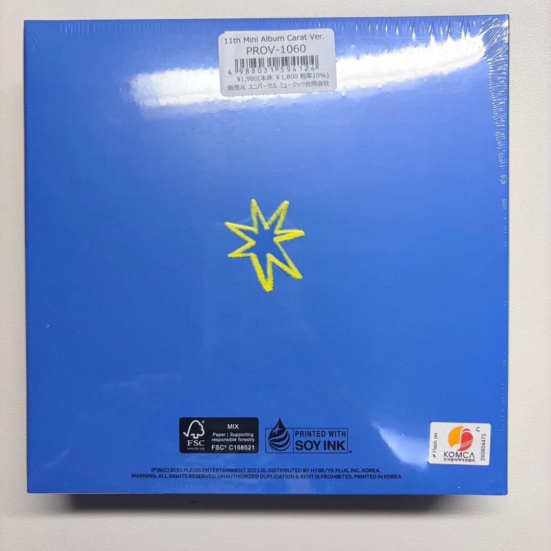 SEVENTEEN アルバム 新品未開封 11個セット