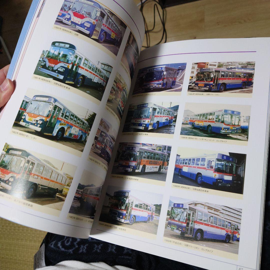 長崎自動車75年史