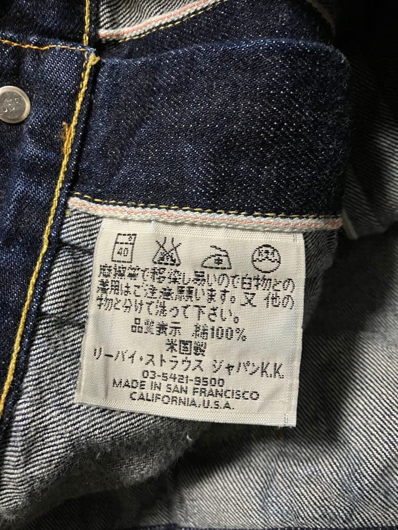 Levi’s バレンシア工場製 506xx 1999年 アメリカ製 1st 40