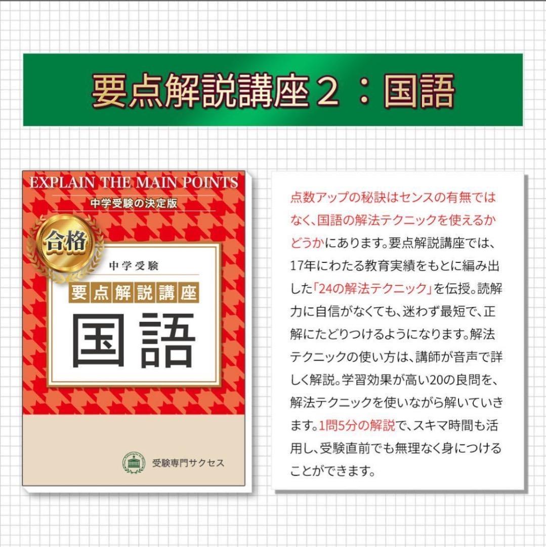 市立札幌開成中等教育学校　問題集　ワーク　中学受験　大量　適性検査スタートブック