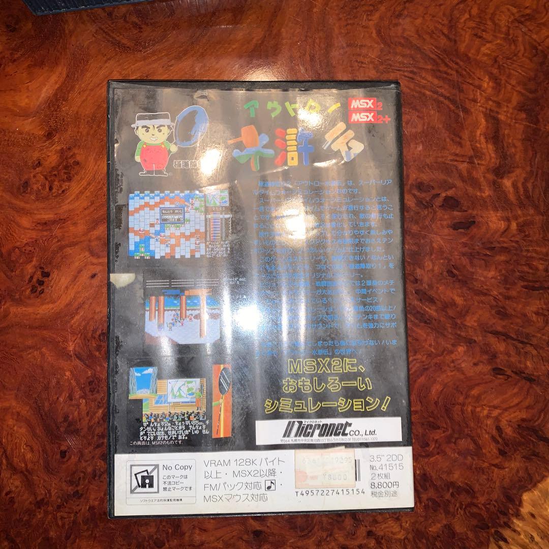 MSX用ソフト　アウトロー水滸伝