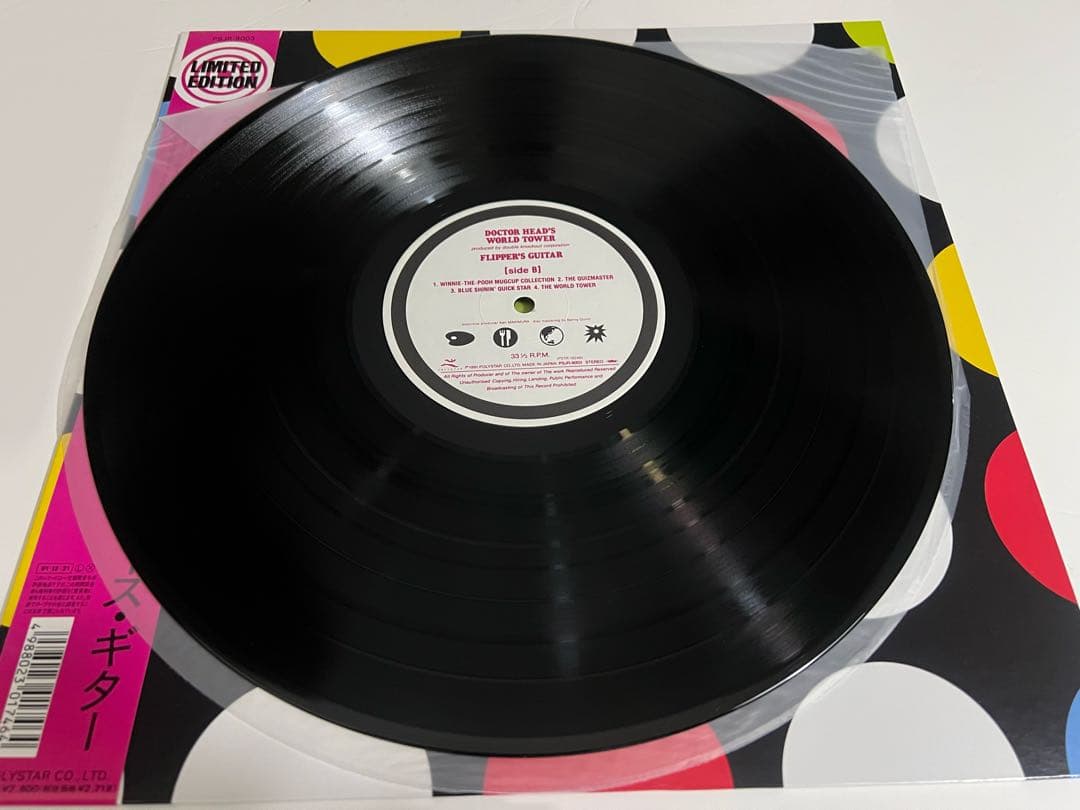 フリッパーズ・ギター　ヘッド博士の世界塔　アナログ盤 LP レコード