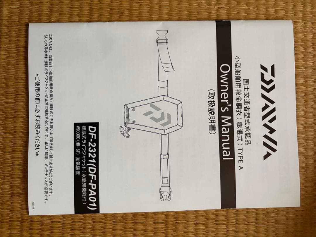 ダイワ ウォッシャブルライフポーチ DF-2321 ライフジャケット ブラック