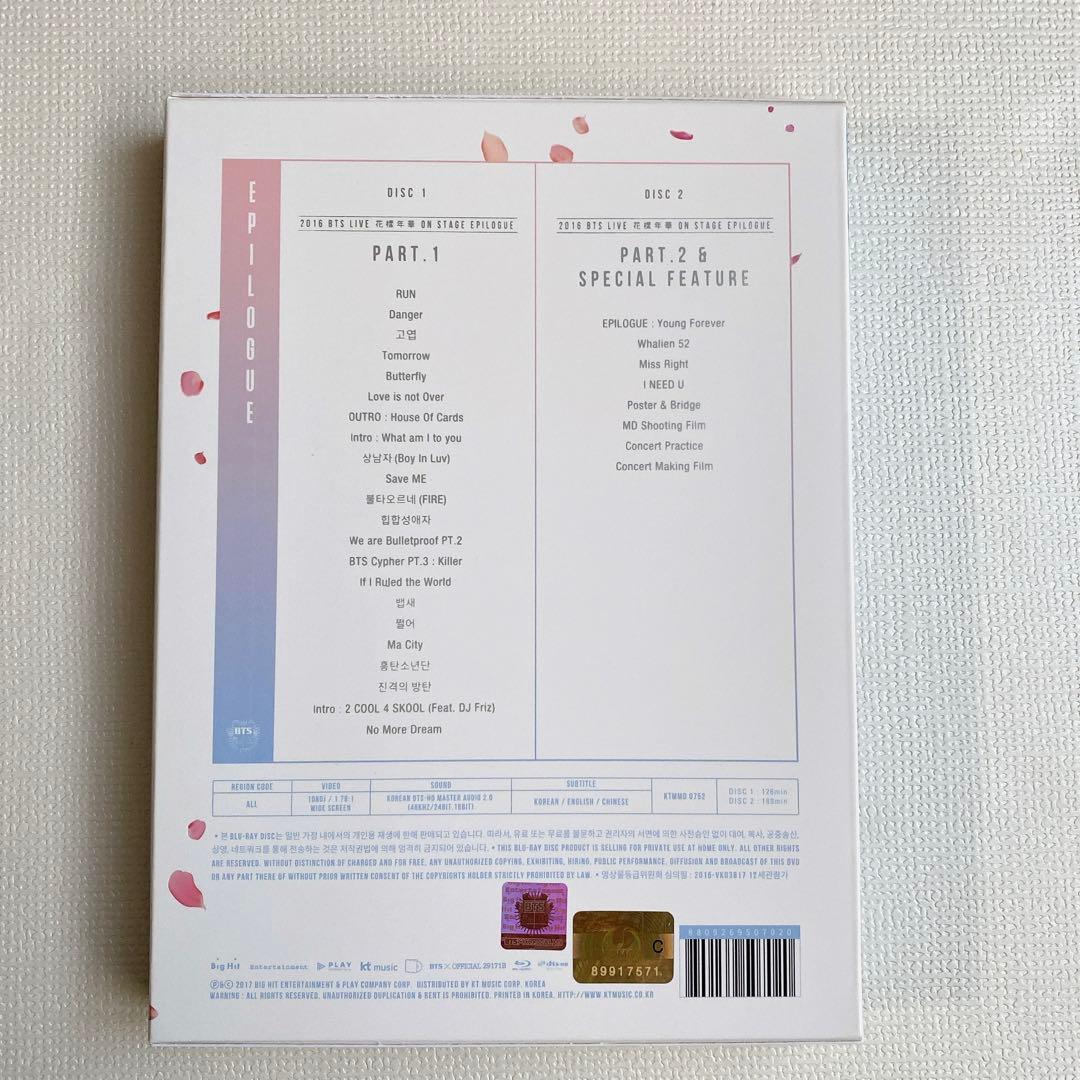 2016 BTS Live 花様年華 on Stage: Epilogue