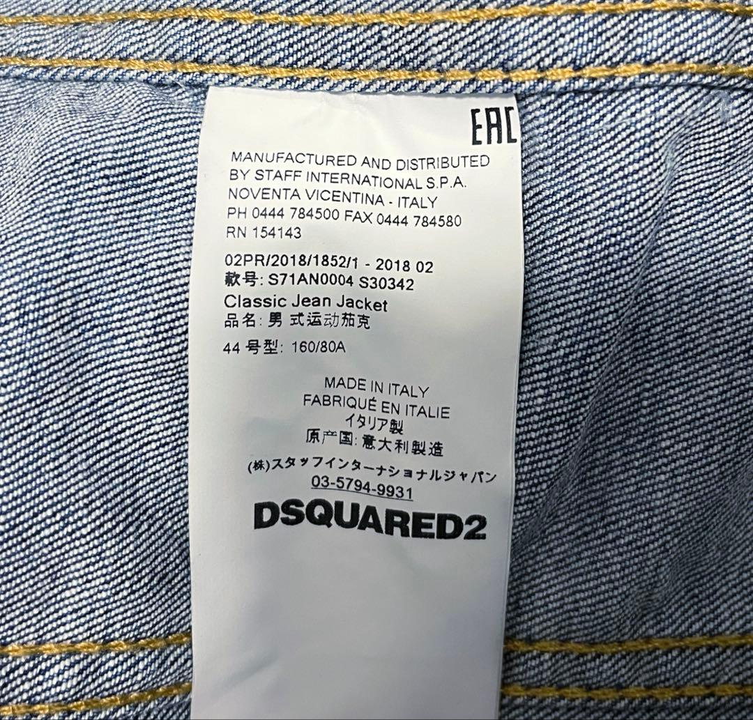 DSQUARED2 デニムジャケット Gジャン 44