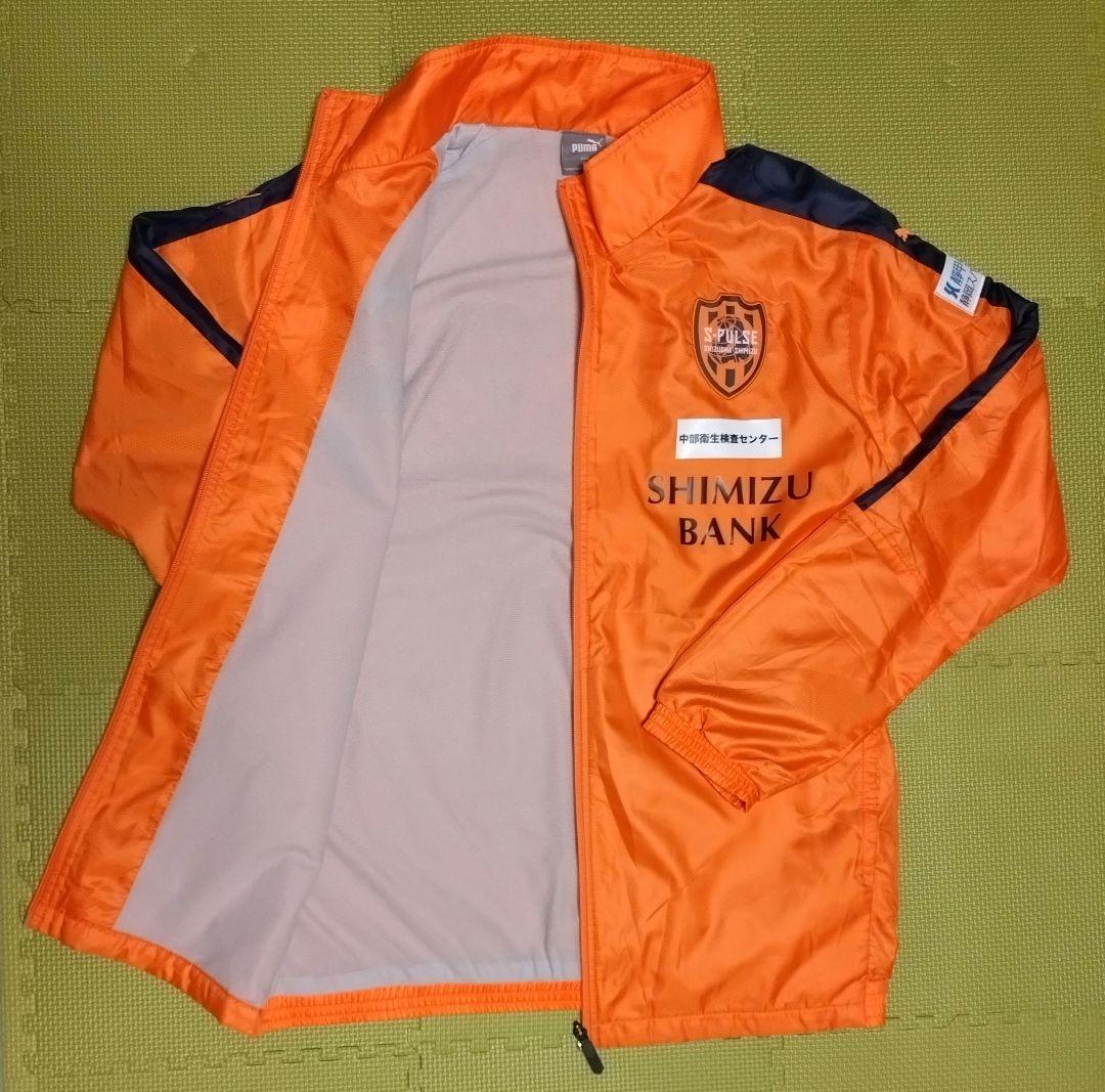 【美品】清水エスパルス　2025ウインドブレーカー　上下セット