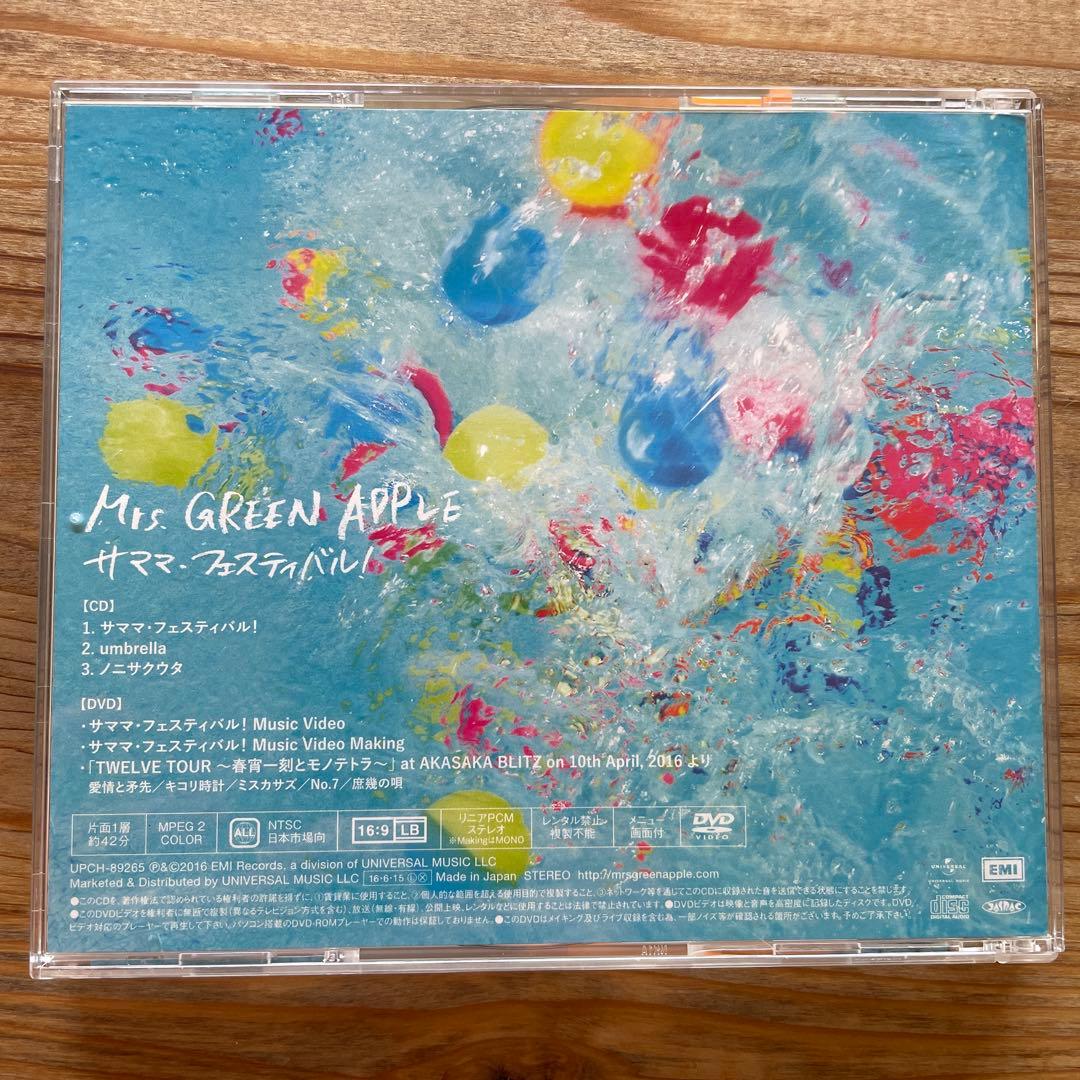 Mrs.GREEN APPLE サママ・フェスティバル！ 初回限定盤
