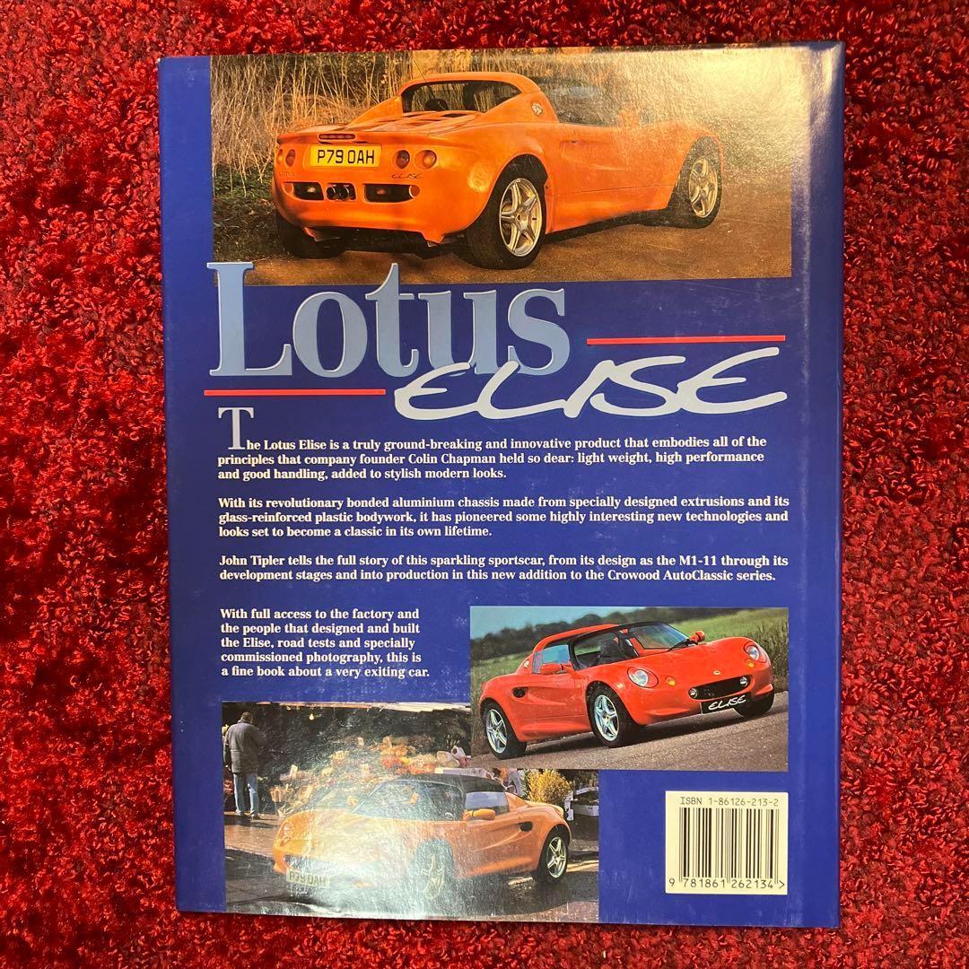 Lotus ELISE The Complete Story ロータス エリーゼ