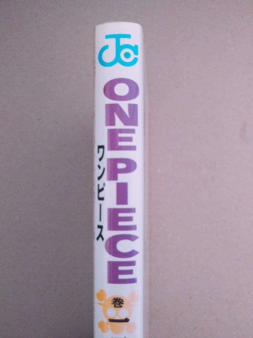 ONE PIECE 1巻初版ワンピース 1997