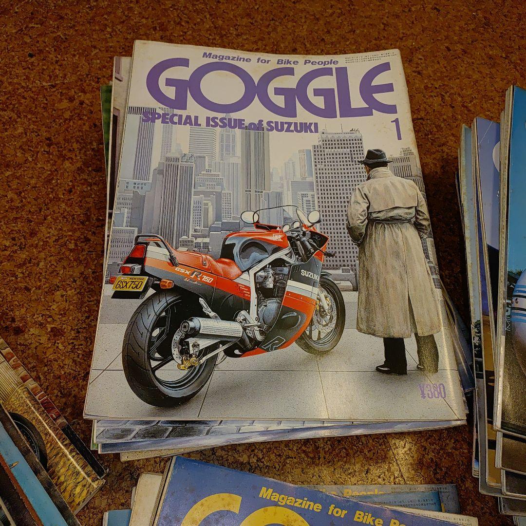 オートバイ雑誌　GOGGLE 1984年9月号〜1989年11月号63冊