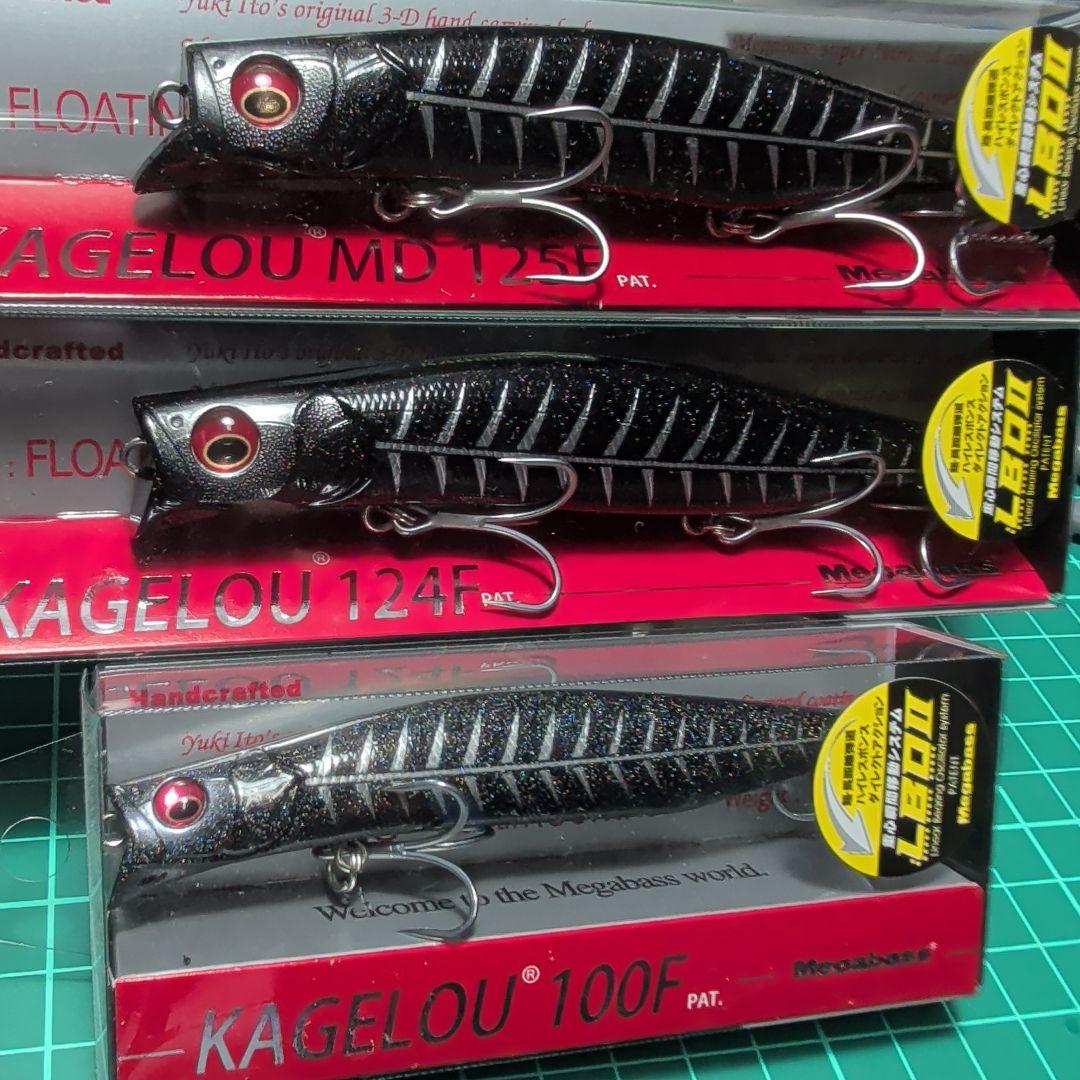 KAGELLOU 3点セット ブラックボーン