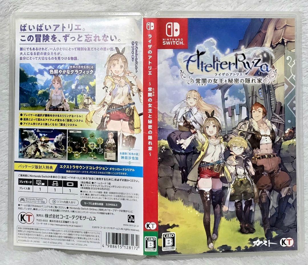 ライザのアトリエ1.2.3Switch版、PS4版、PS5版まとめ売り3点セット