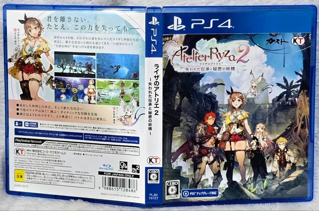 ライザのアトリエ1.2.3Switch版、PS4版、PS5版まとめ売り3点セット