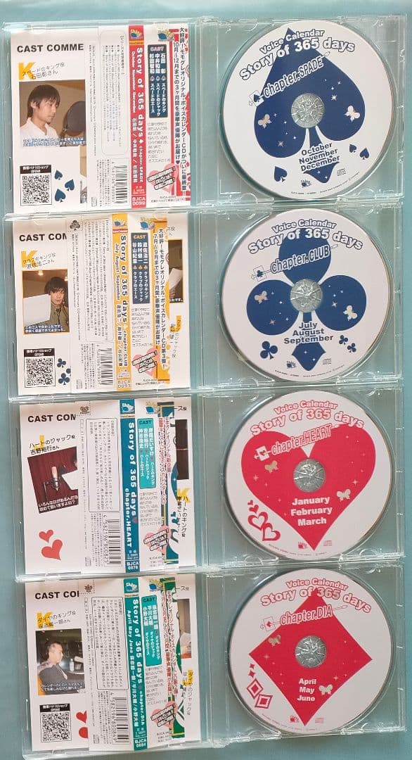 STORY of 365 days シチュエーションCD ドラマCD 本編CD