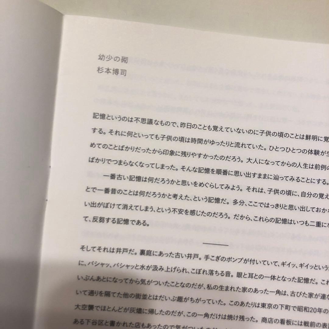 サイン入り　杉本博司　展覧会図録