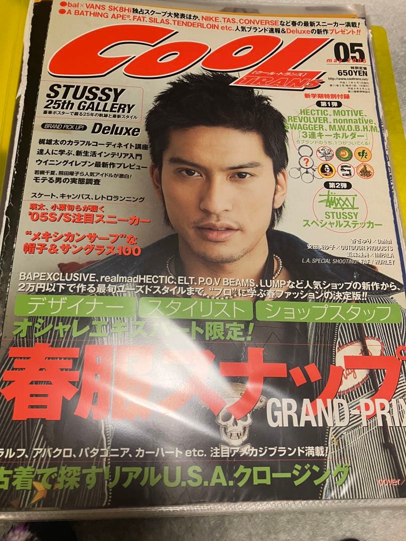 TOKIO 長瀬智也　ファッション誌　音楽誌　切り抜き纏め売り 岡田准一堂本光一