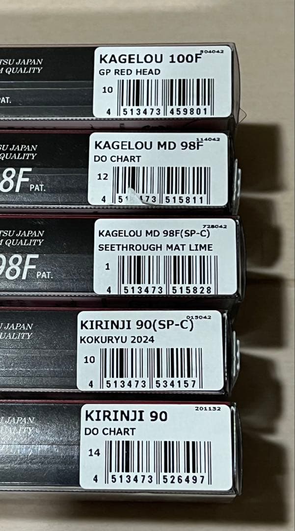 メガバスKAGELOU100F MD98F KIRINJI90 5個セット