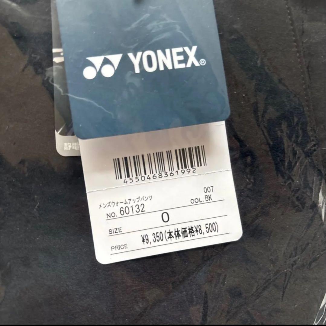 YONEX ブラック ウォームアップパンツ Oサイズ