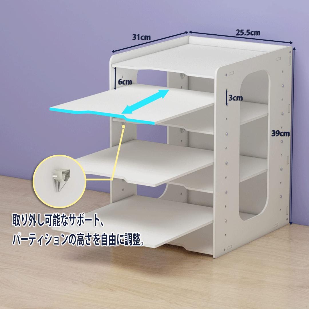 整理 デスク周りもすっきり多機能A4卓上収納ラック 収納
