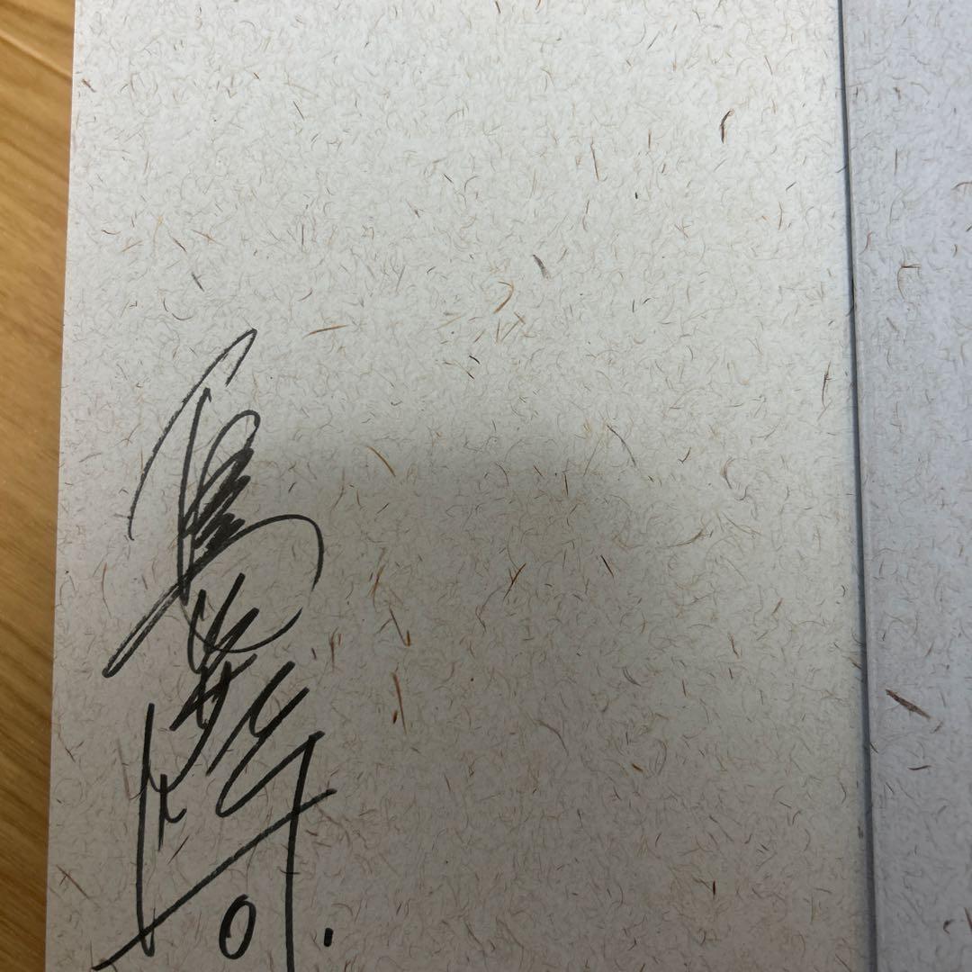 サイン本 暗闇坂の人喰いの木 島田荘司 初版