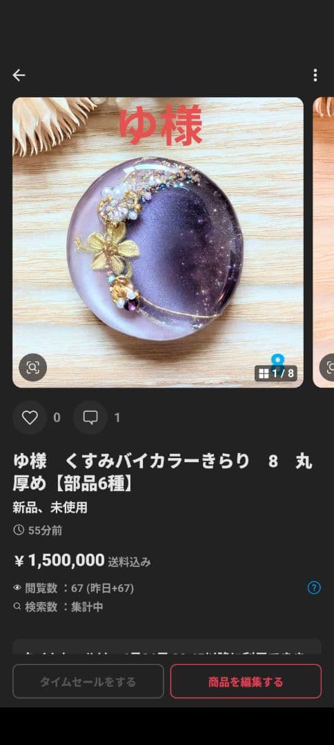 ゆ様　5点おまとめ専用ページ