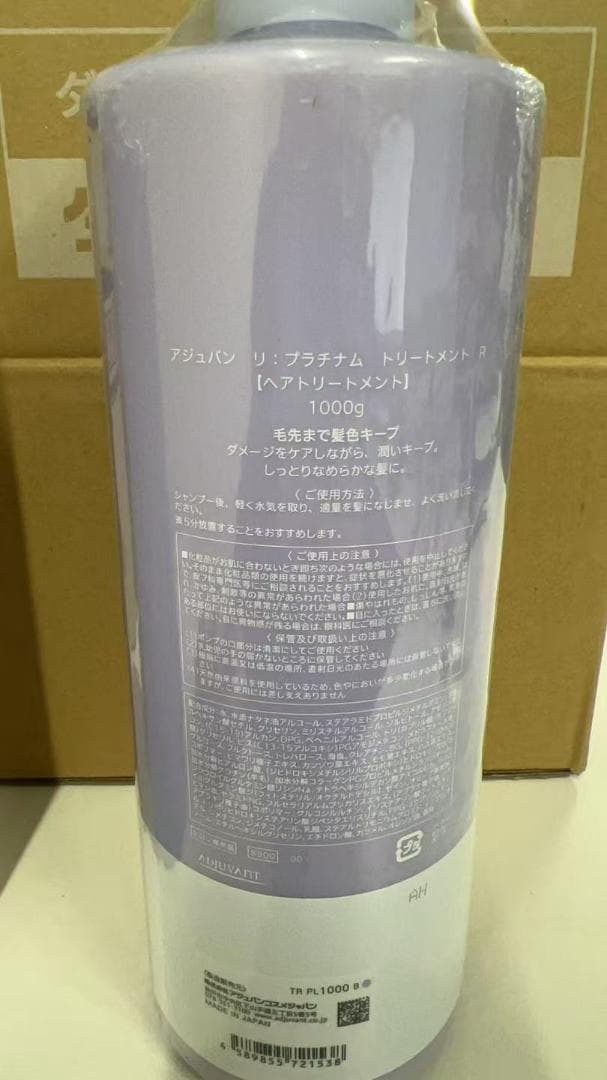アジュバン リプラチナム シャンプ 1000ml ＆トリートメント1000g