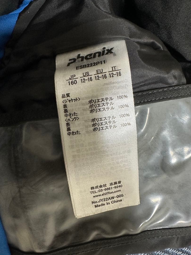 phenix スキーウェア 子供用 青/黒