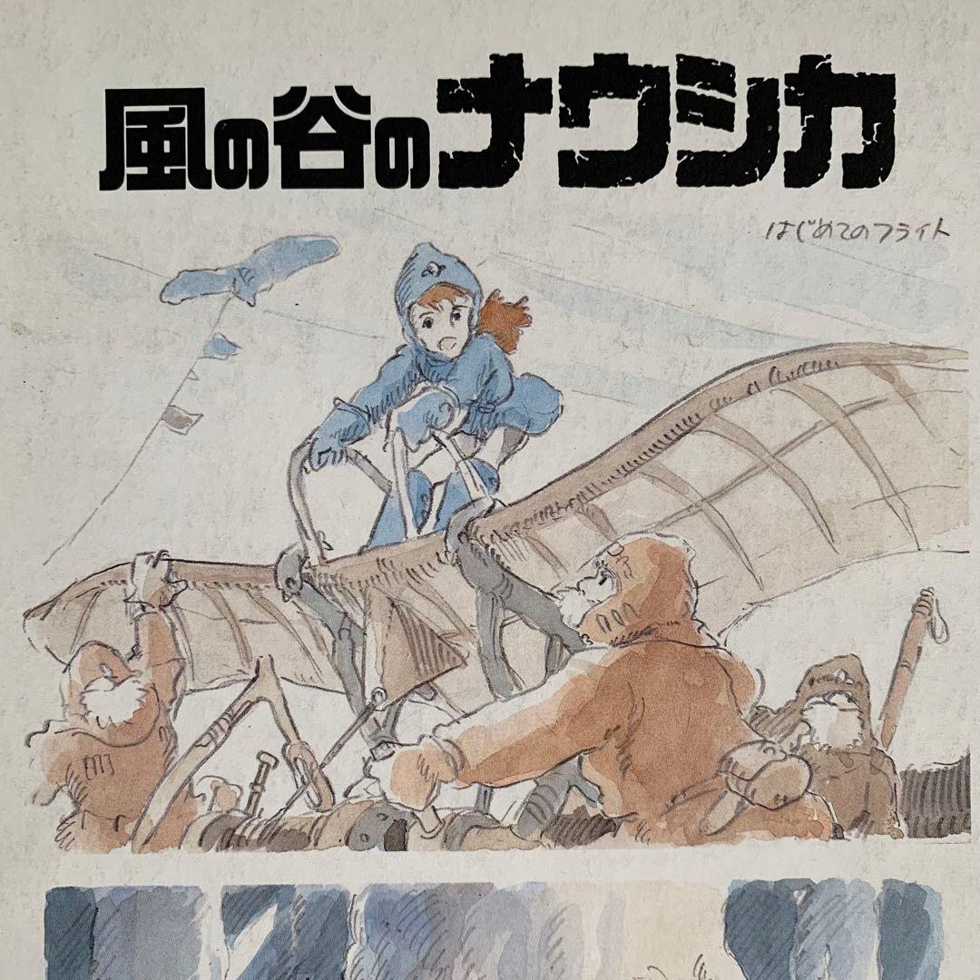 風の谷のナウシカ ホワイトナウシカ 非売品 漫画本