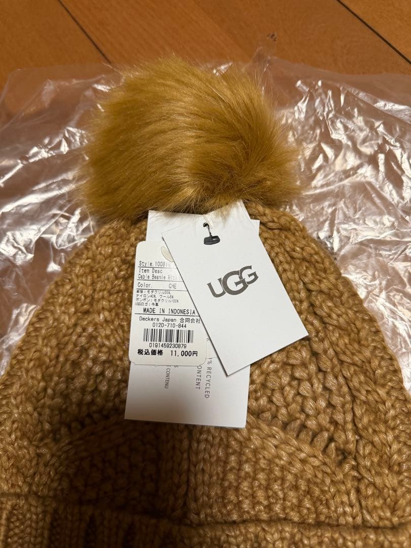 ALLP　UGG チェスナット　ケーブル編みニット帽