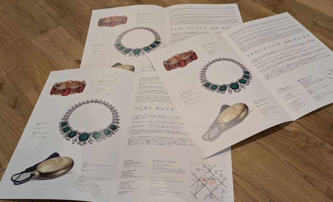 BVLGARI KALEIDOS アートブック ブルガリ カレイドス（表紙緑色）