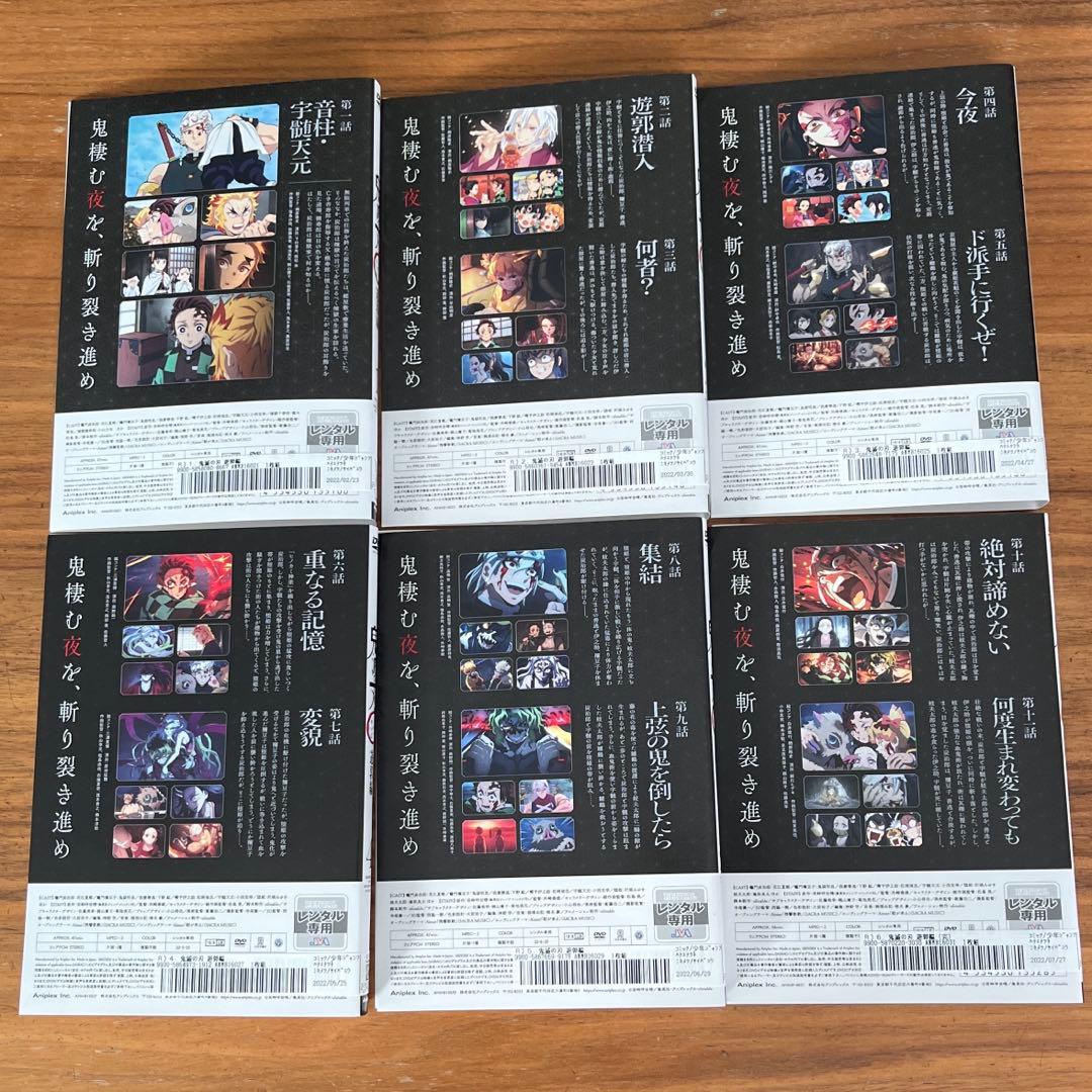 鬼滅の刃 遊郭編 DVD 全6巻 全巻セット