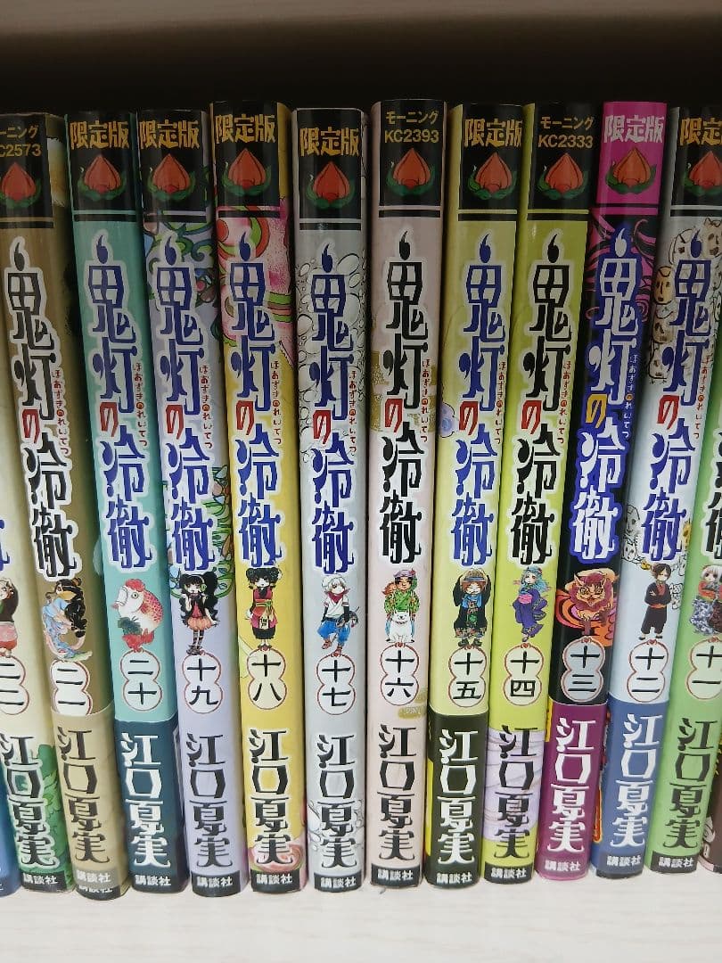 鬼灯の冷徹　全巻、シロの足跡　全巻+地獄の手引書