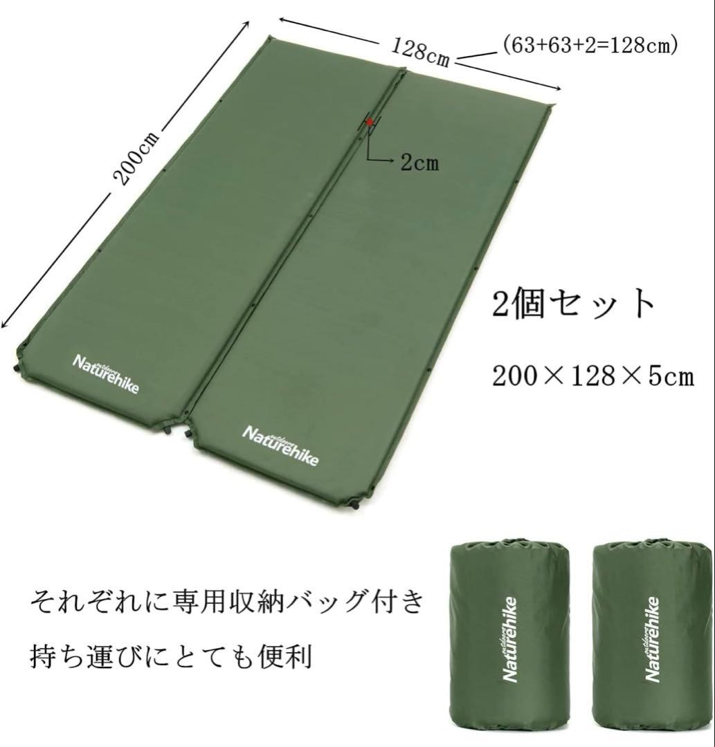 【2個】Naturehike エアーマット 自動膨張 厚手5cm（グリーン）