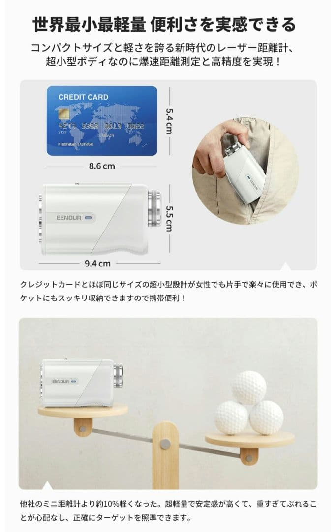 ゴルフレーザー距離計