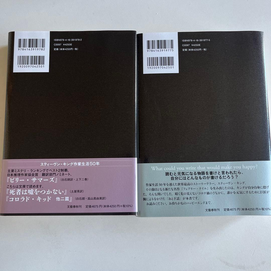 フェアリー・テイル 上下