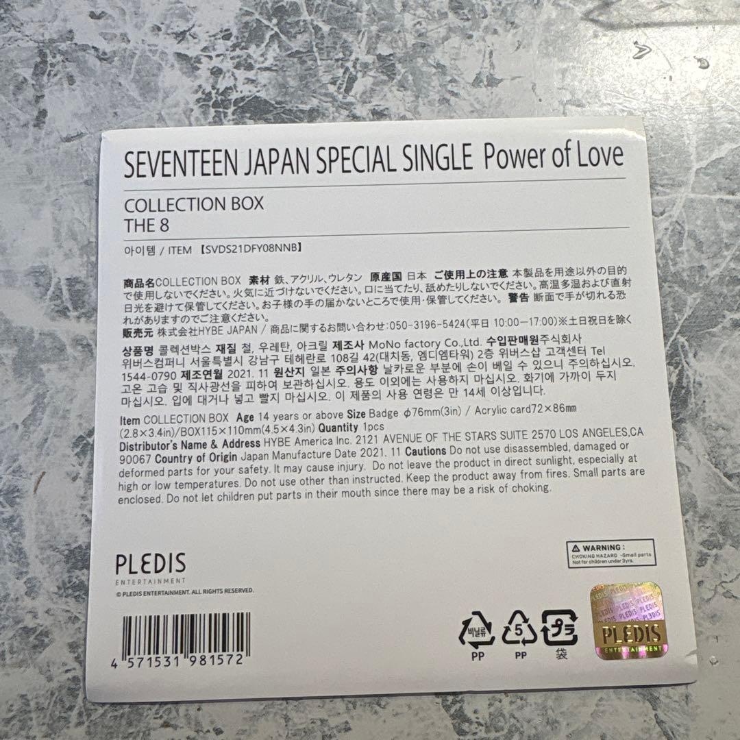 ディエイト セブチSEVENTEEN あいのちから ポップアップ