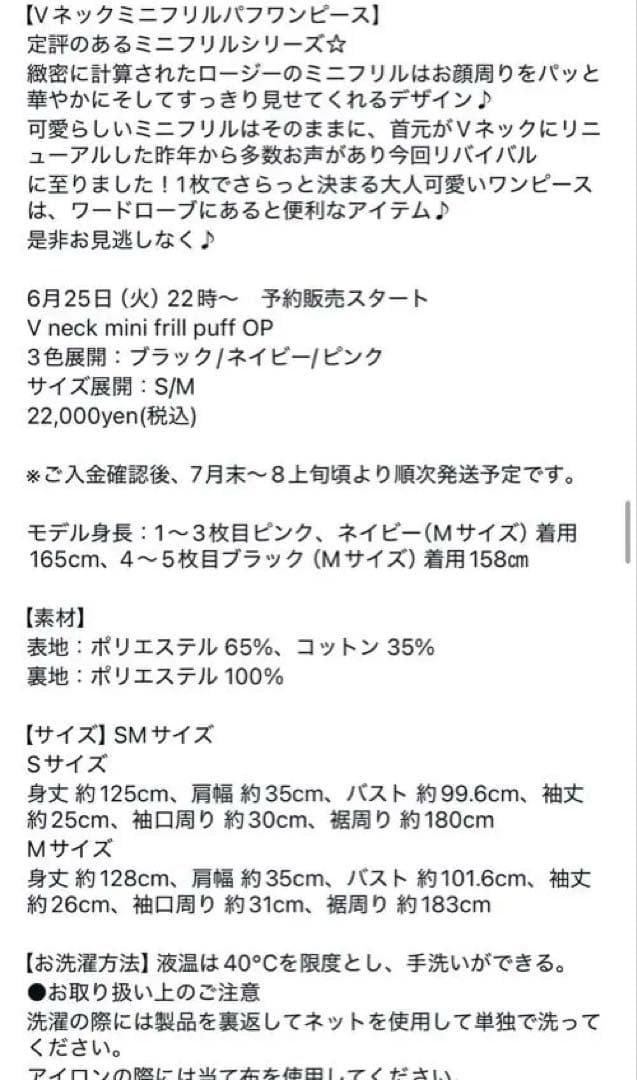 ロージーモンスター　ミニフリルワンピース　ピンク