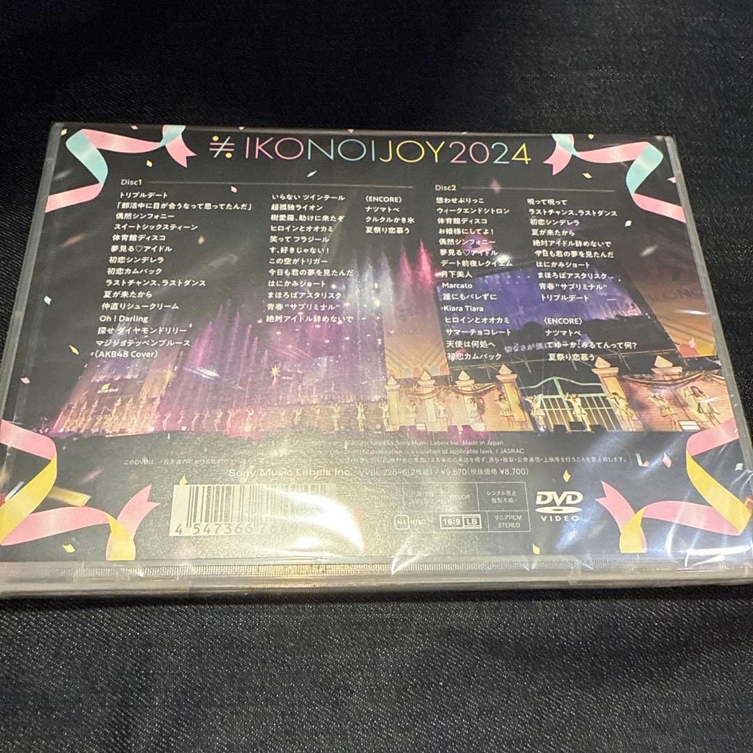 イコノイジョイ2024 DVD 新品未開封 TYPE C 封入生写真入