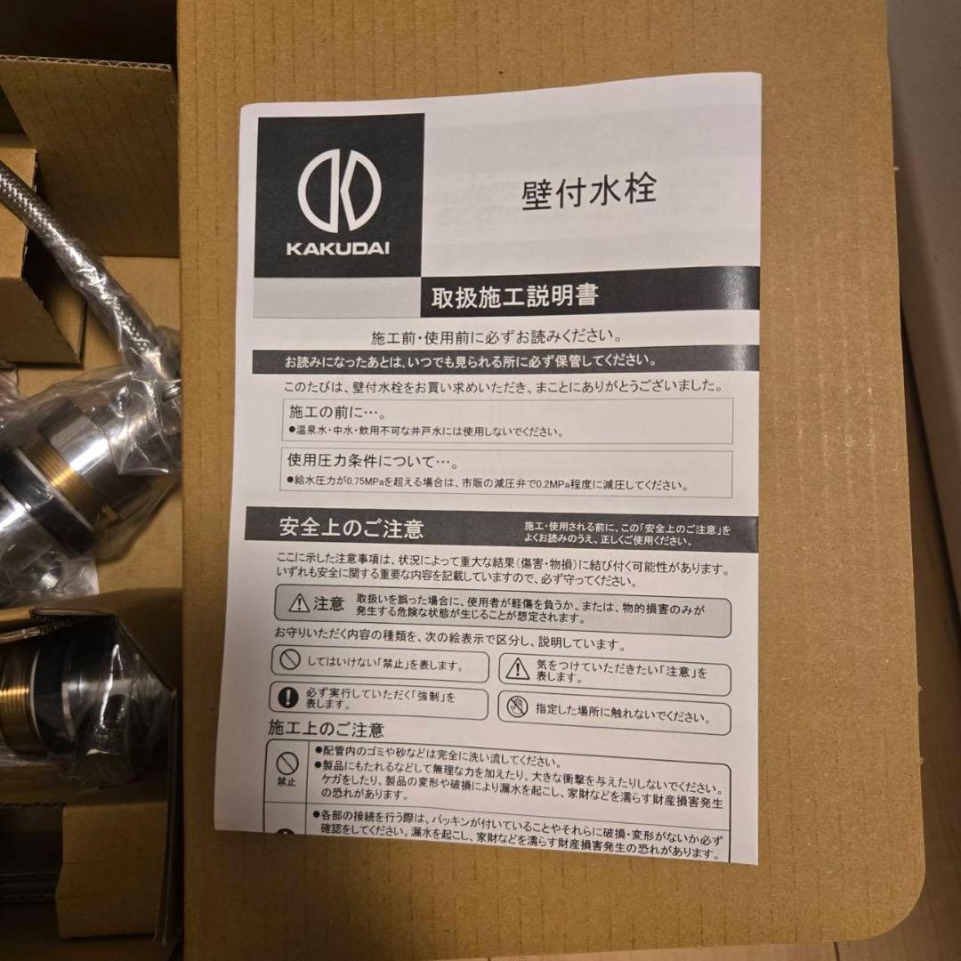 カクダイ 722-004