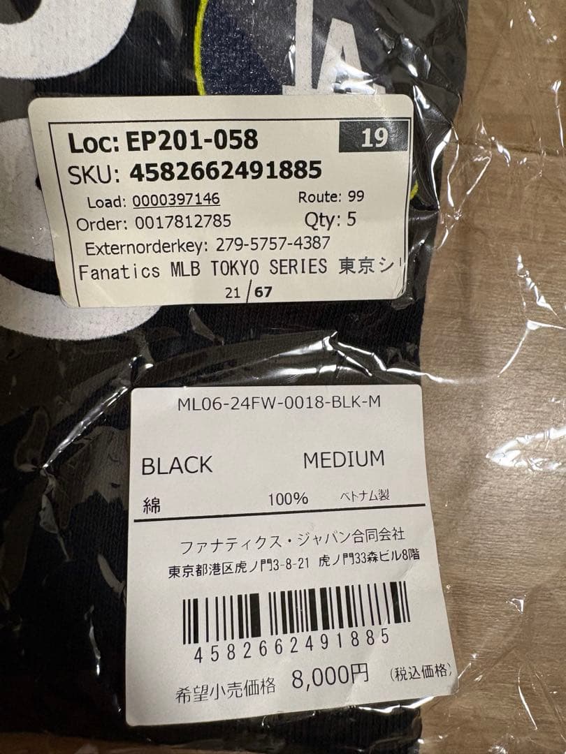 MLB東京シリーズ開幕戦2025パーカー サイズMブラック完売品