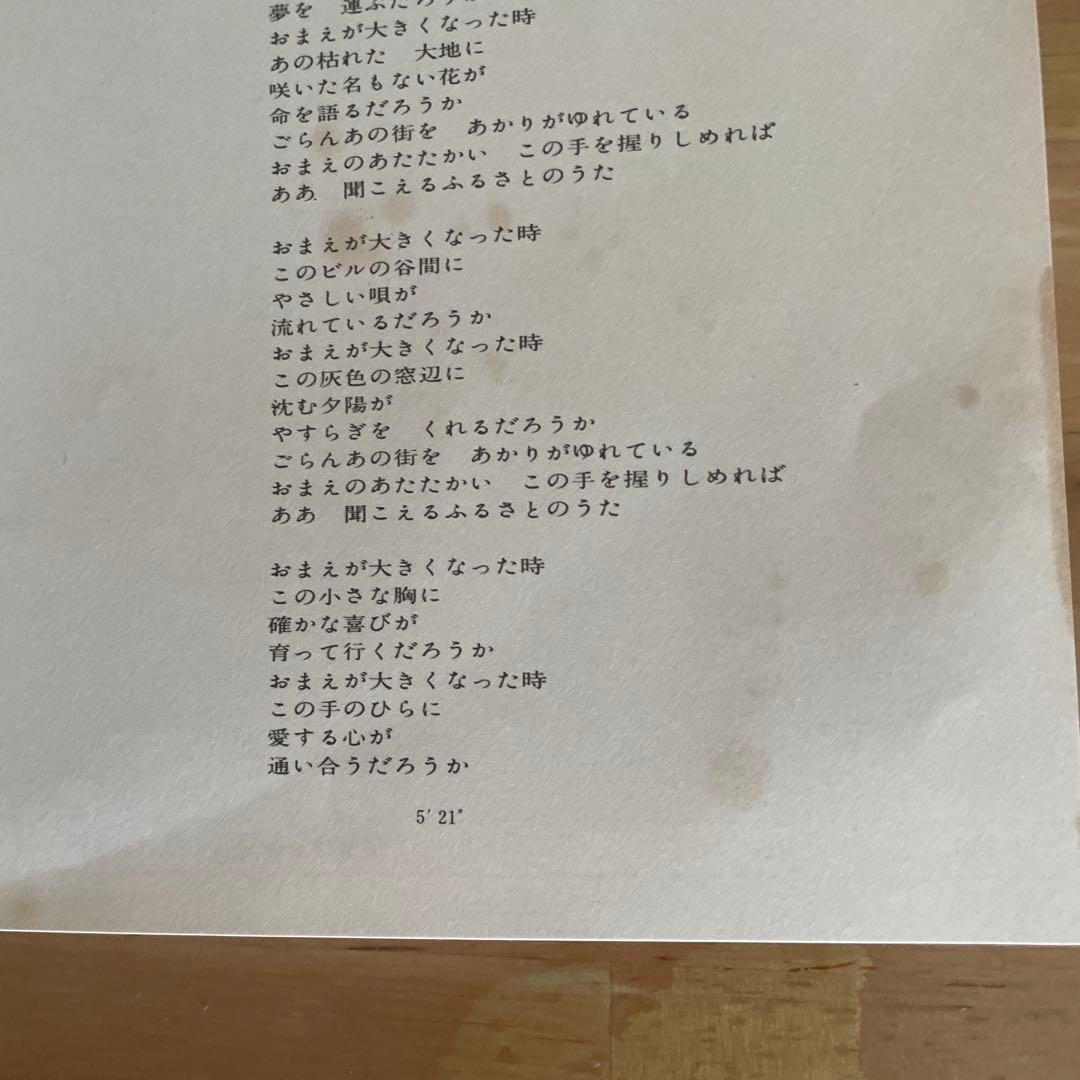 Kaguyahime Today かぐや姫・今日　LPレコード 見本盤