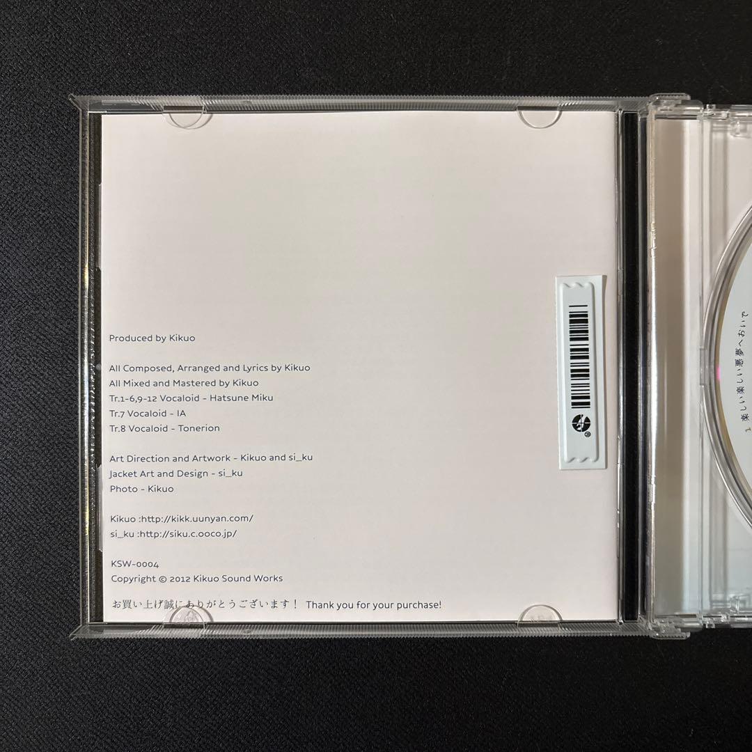 きくおミク2　/ 初音ミク