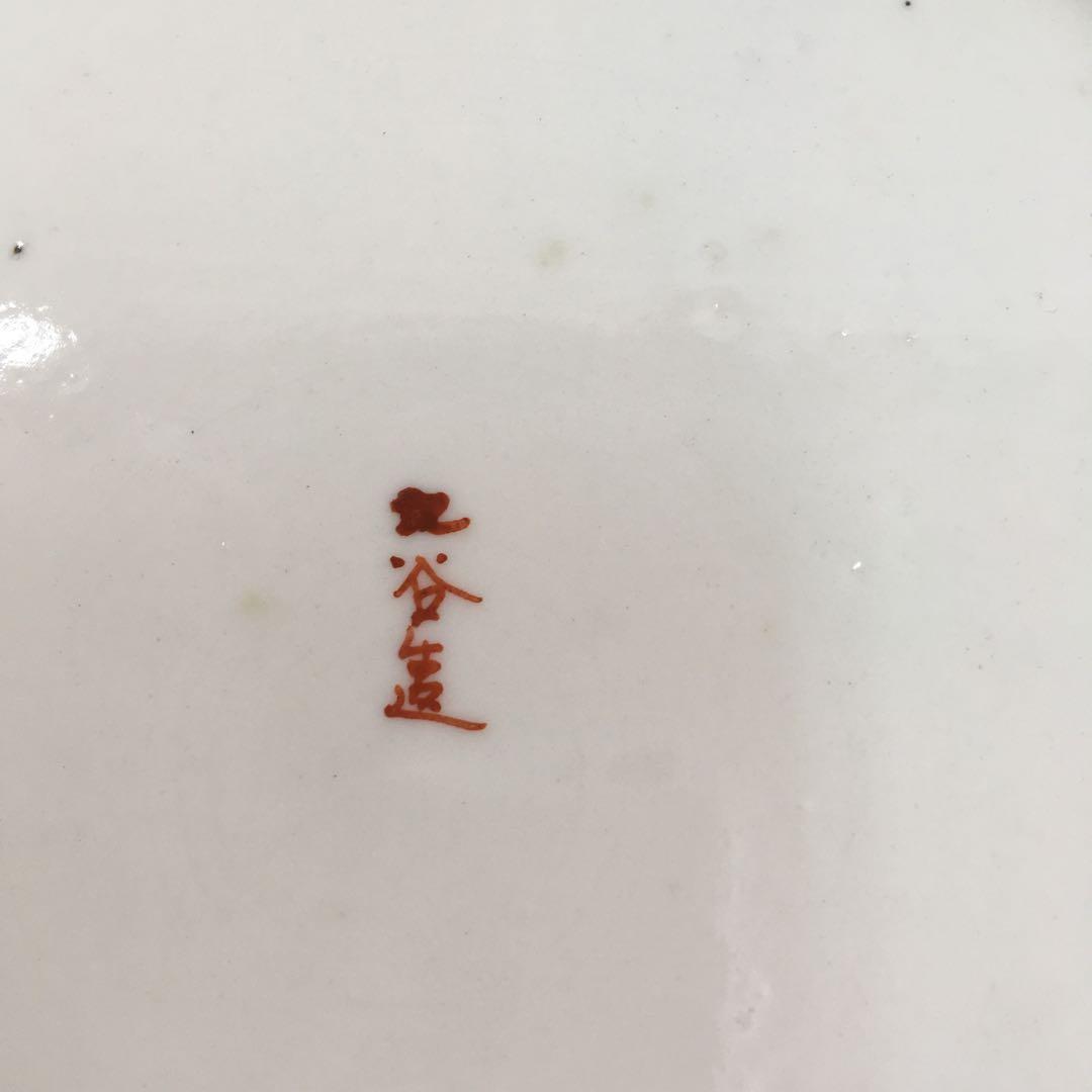 九谷造　和風風景画 深皿 大・中・小 3枚セット