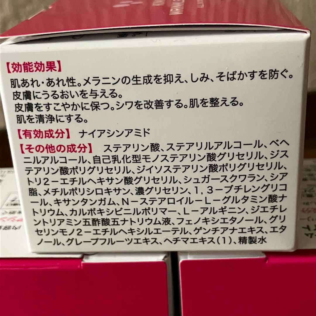 即配送　キミエリンクルホワイト 50g 3個 富山常備薬　プレミアムサンプル付