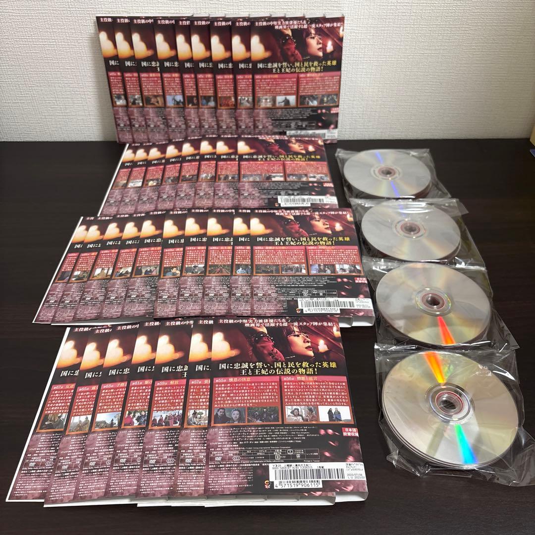 上陽賦　運命の王妃　DVD全３４巻セット