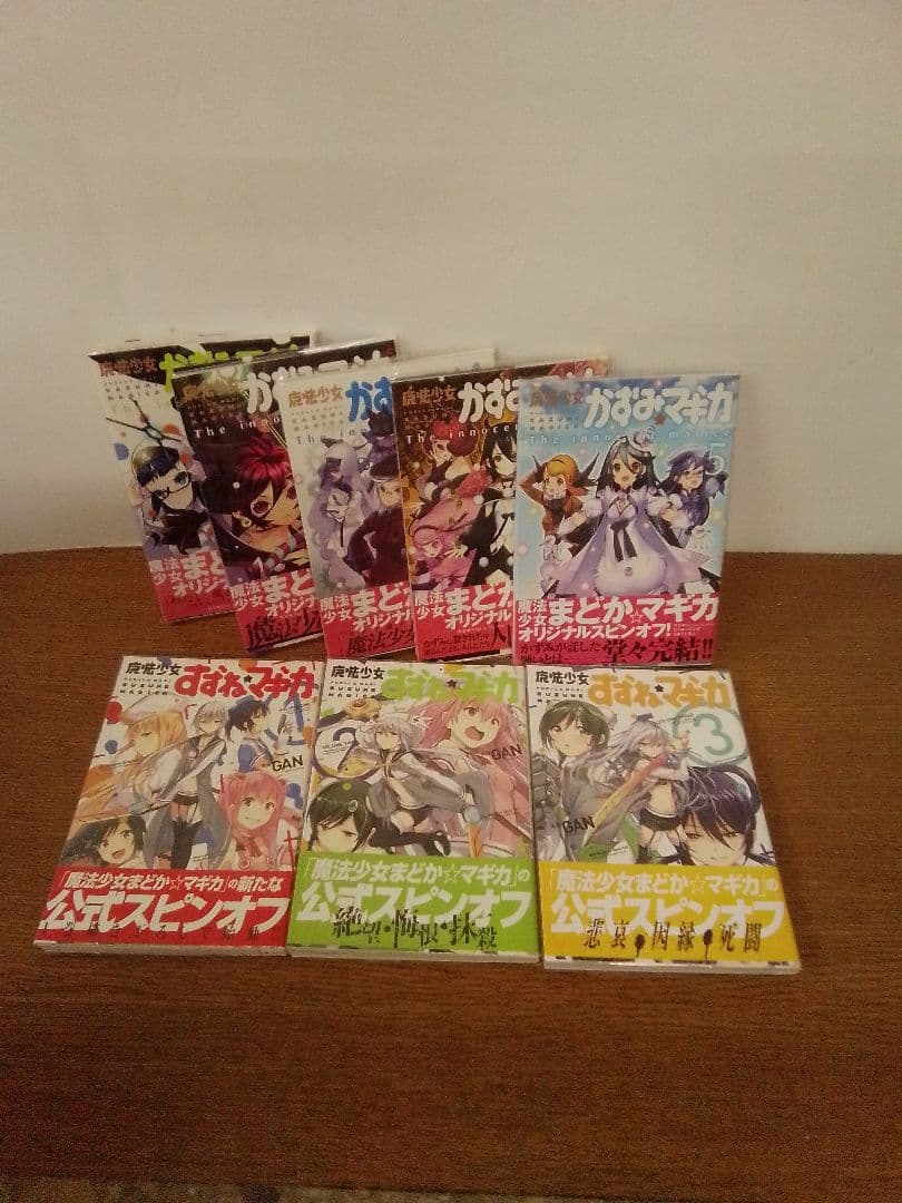 【未開封品有・初版有・特典有】魔法少女まどか☆マギカまとめ売り全54冊セット
