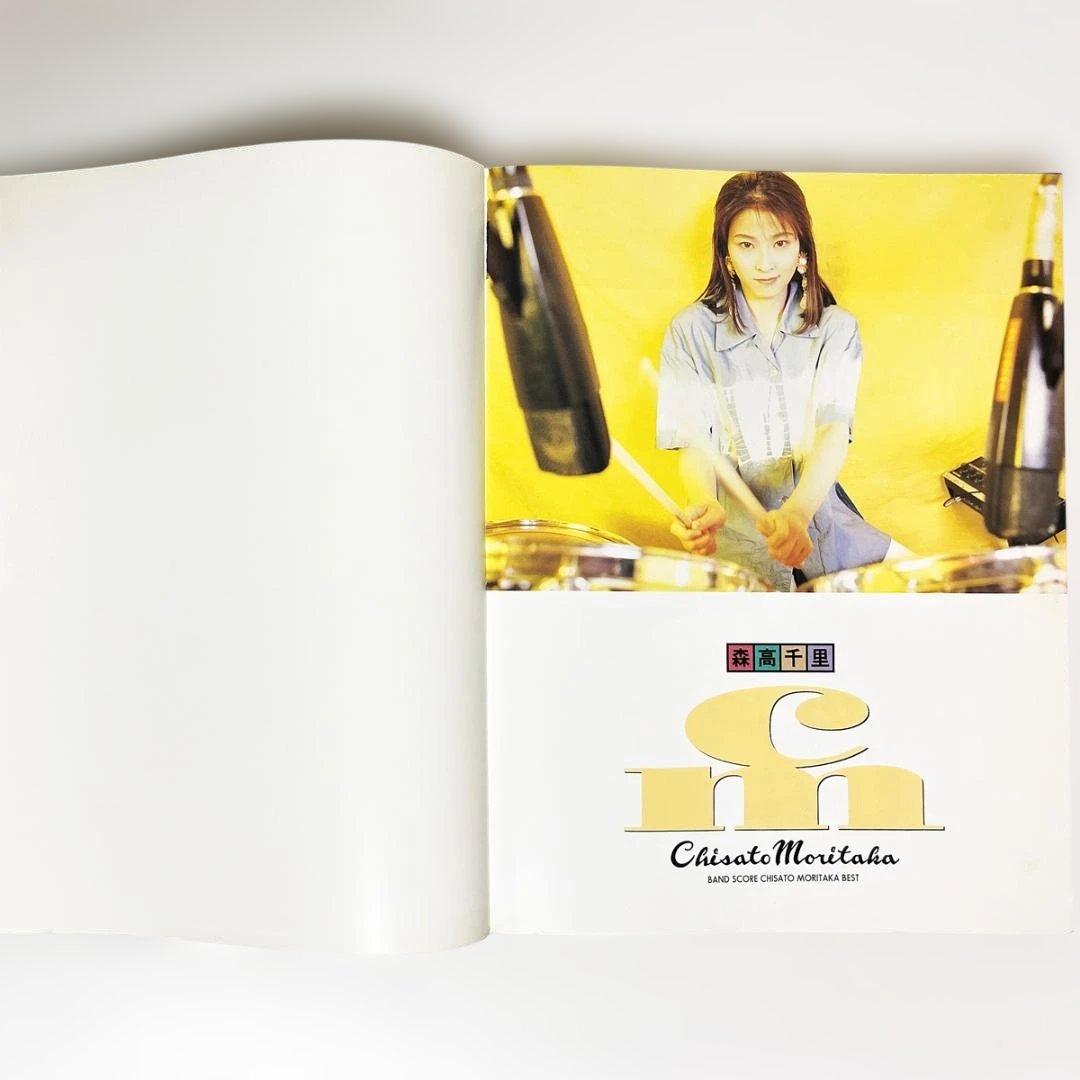 楽譜【森高千里｜ベスト】〜バンドスコア・全12曲掲載